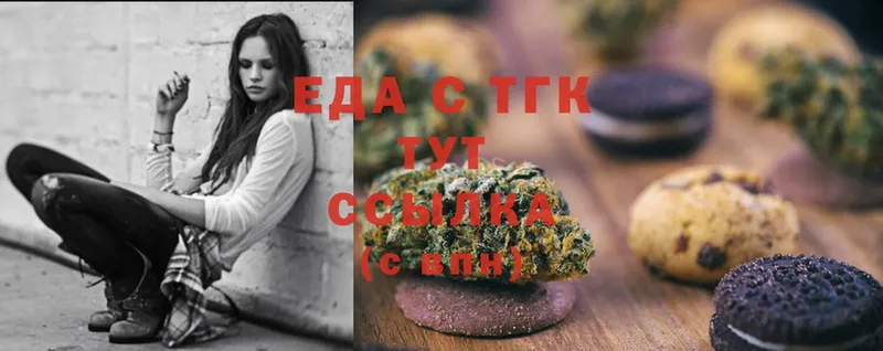 Печенье с ТГК конопля  купить наркотики сайты  Беслан 