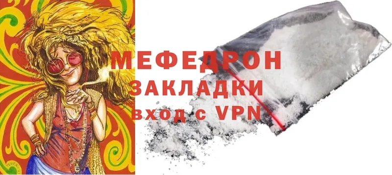 Мефедрон VHQ  Беслан 